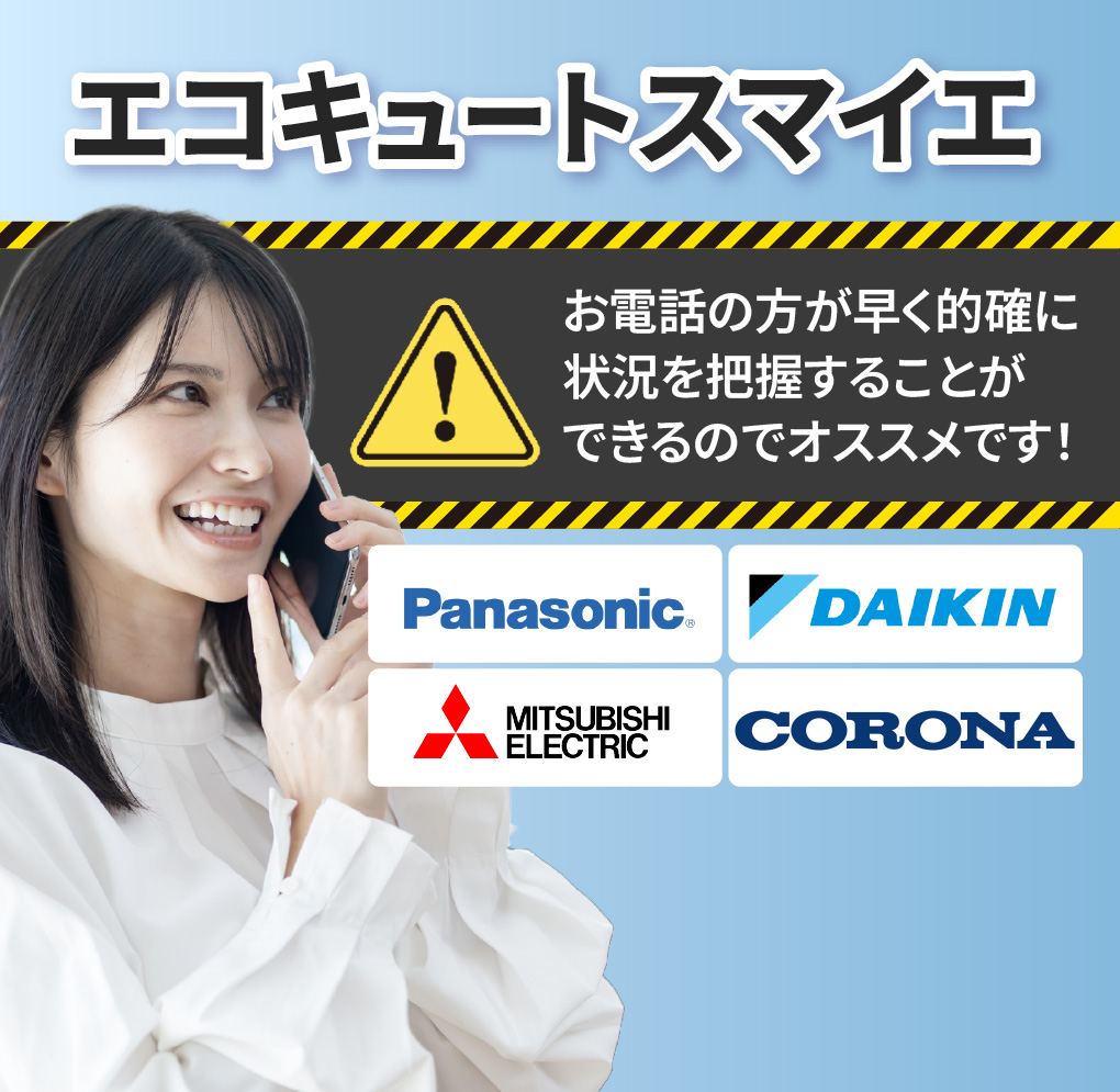お問い合わせはこちら
